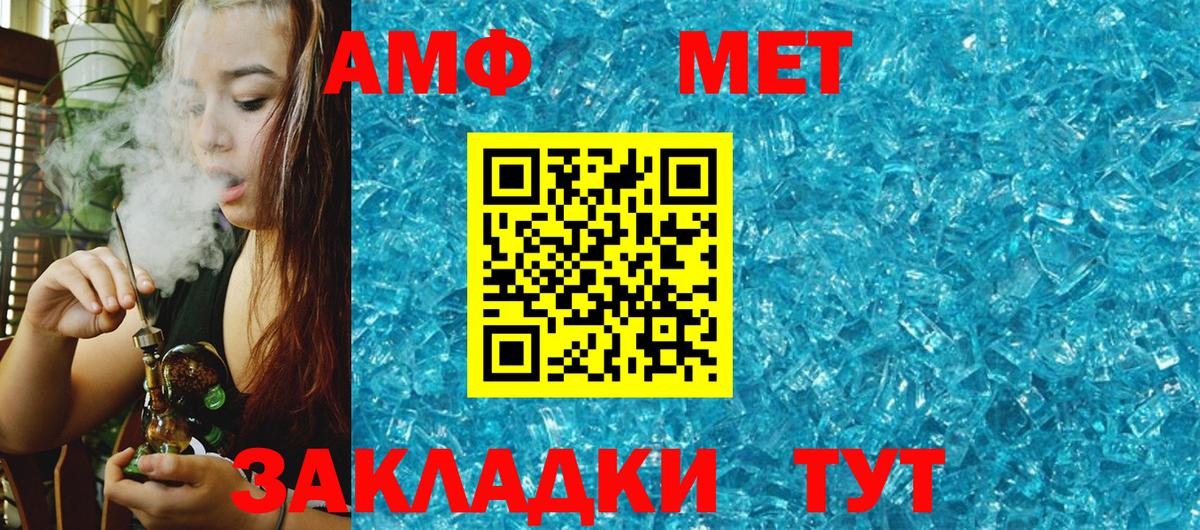Иваново  АМФЕТАМИН  Вход с VPN  АМФЕТАМИН Premium 