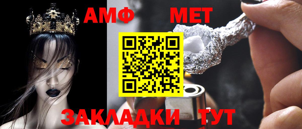 Амфетамин Розовый Иваново
