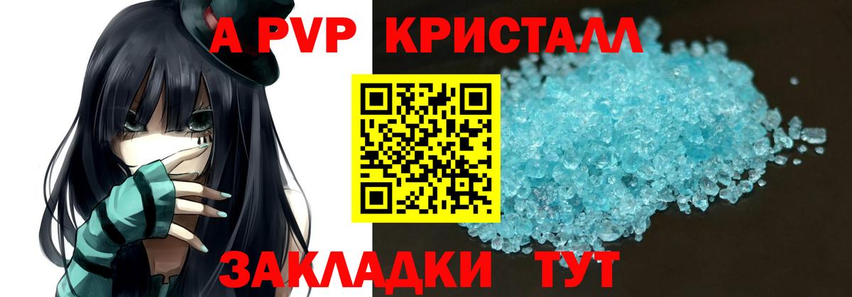 Иваново  A PVP СК КРИС  APVP  Alpha PVP Crystall  A PVP СК  цены наркотик  Вход с VPN 