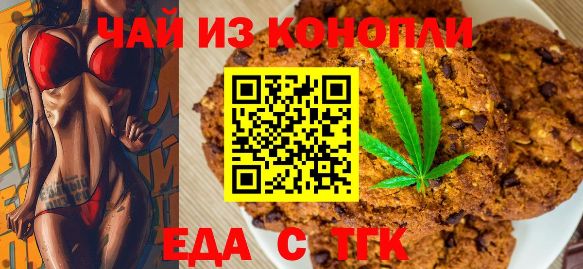 Иваново  Cannafood конопля  Вход с VPN 