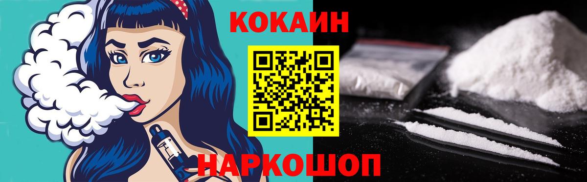 Кокаин Перу Иваново