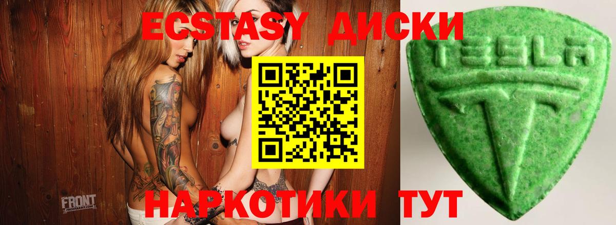 Иваново  Ecstasy 99%  Экстази таблы  Вход с VPN 