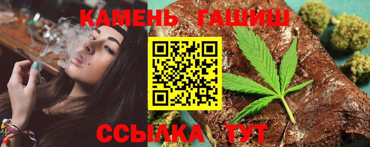 ГАШ Cannabis  Вход с VPN  ГАШ убойный  Иваново 