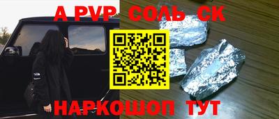 ALPHA PVP Кунгур
