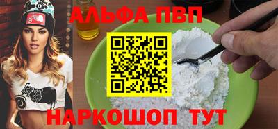 ALPHA PVP Кунгур