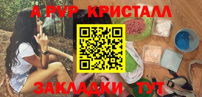 ALPHA PVP Кунгур