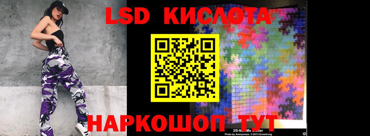 ЛСД экстази кислота Иваново