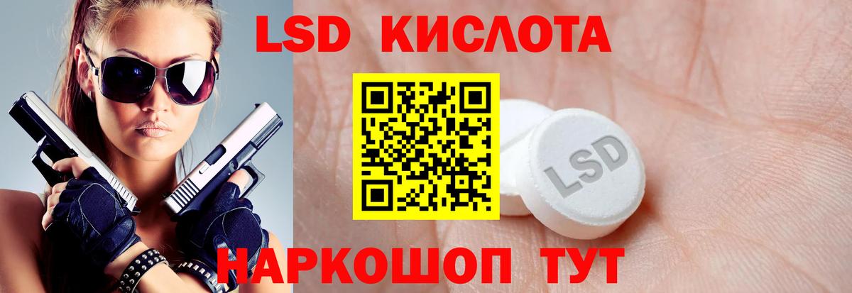 LSD-25 экстази  Лсд 25 экстази кислота  Вход с VPN  ссылка на мегу зеркало  Иваново 