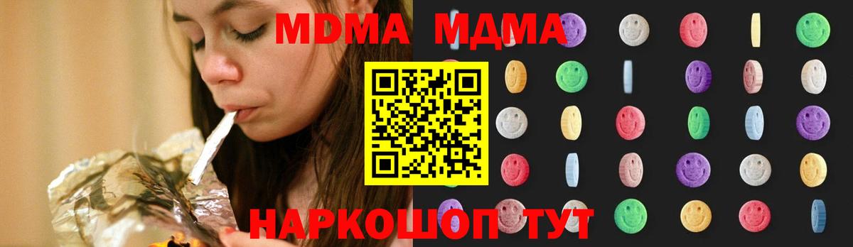 Иваново  МДМА Molly  MDMA  МДМА VHQ  Вход с VPN 
