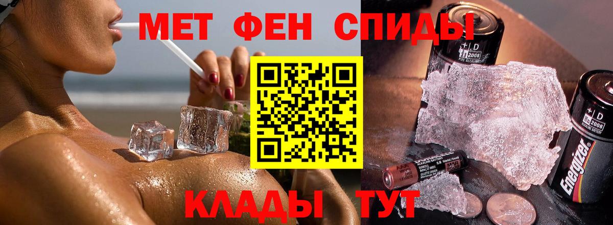 МЕТАМФЕТАМИН винт Иваново