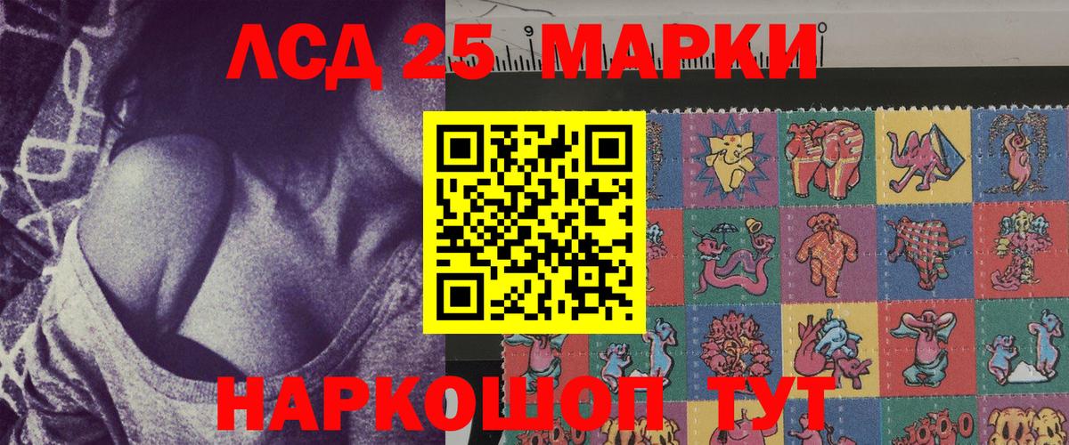Марки 25I-NBOMe 1,8мг  Марки 25I-NBOMe 1,8мг  Вход с VPN  Марки 25I-NBOMe  Иваново 