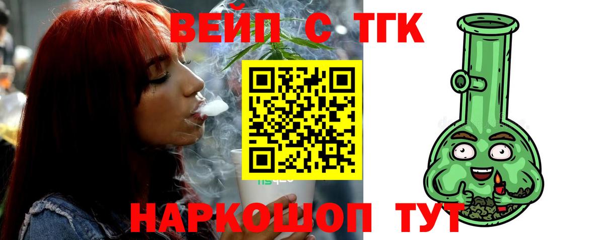 ТГК гашишное масло Иваново