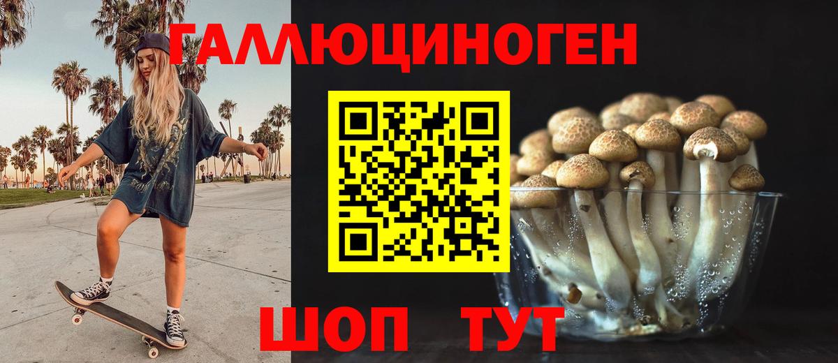 Иваново  наркотики  Вход с VPN  Галлюциногенные грибы мухоморы 