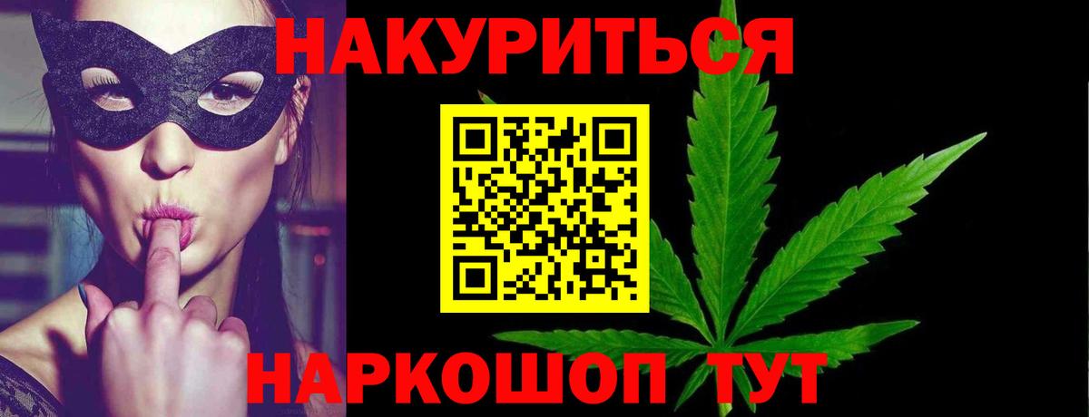 Конопля THC 21% Иваново