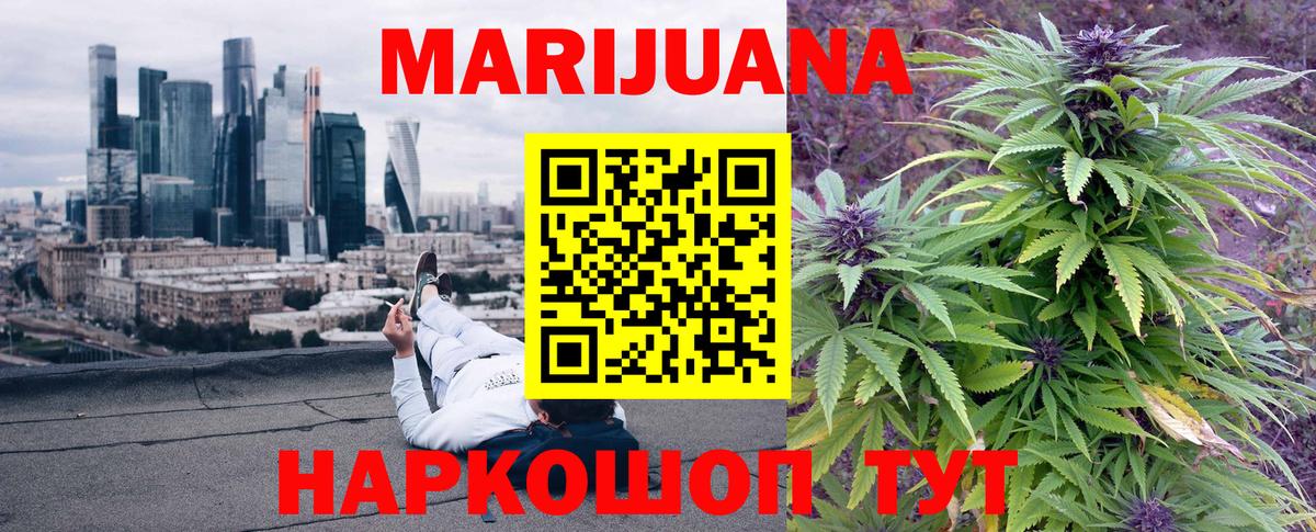 Иваново  Конопля AK-47  Бошки марихуана LSD WEED  Бошки марихуана MAZAR  Вход с VPN 